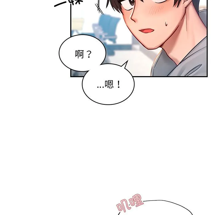 爱的游乐园 第1话