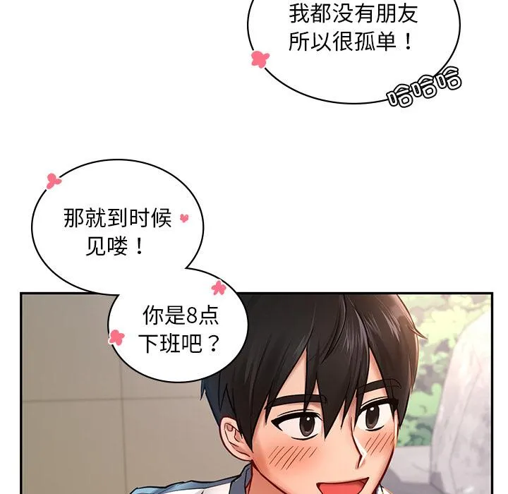 爱的游乐园 第1话