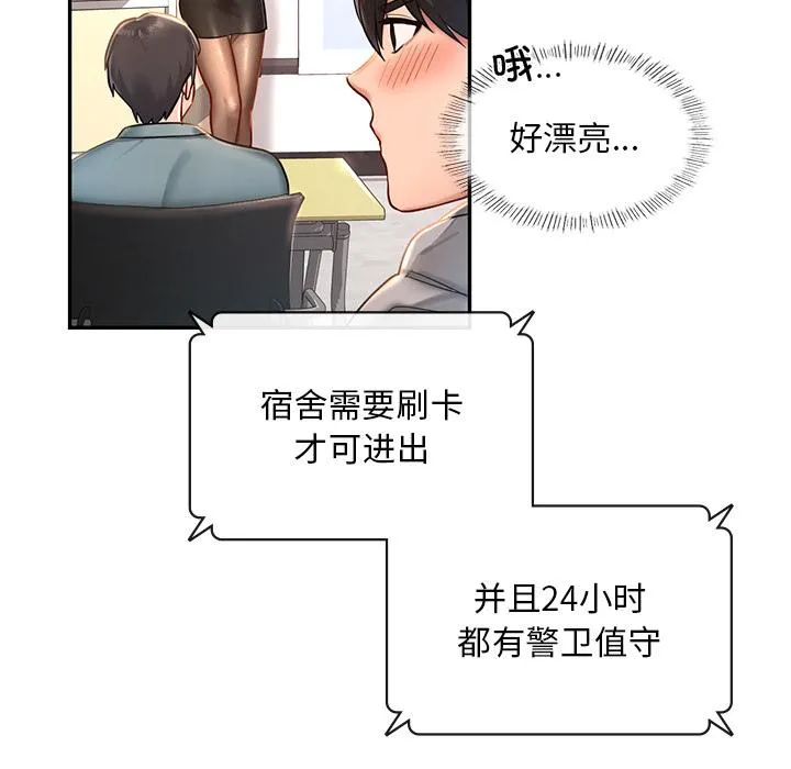 爱的游乐园 第1话