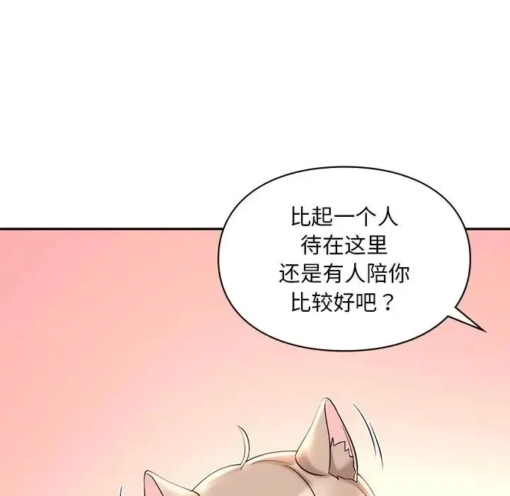 爱的游乐园 第19话