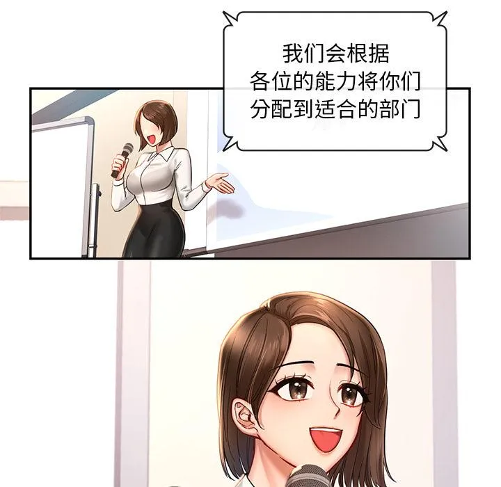 爱的游乐园 第1话