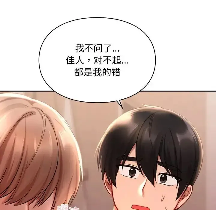 爱的游乐园 第19话