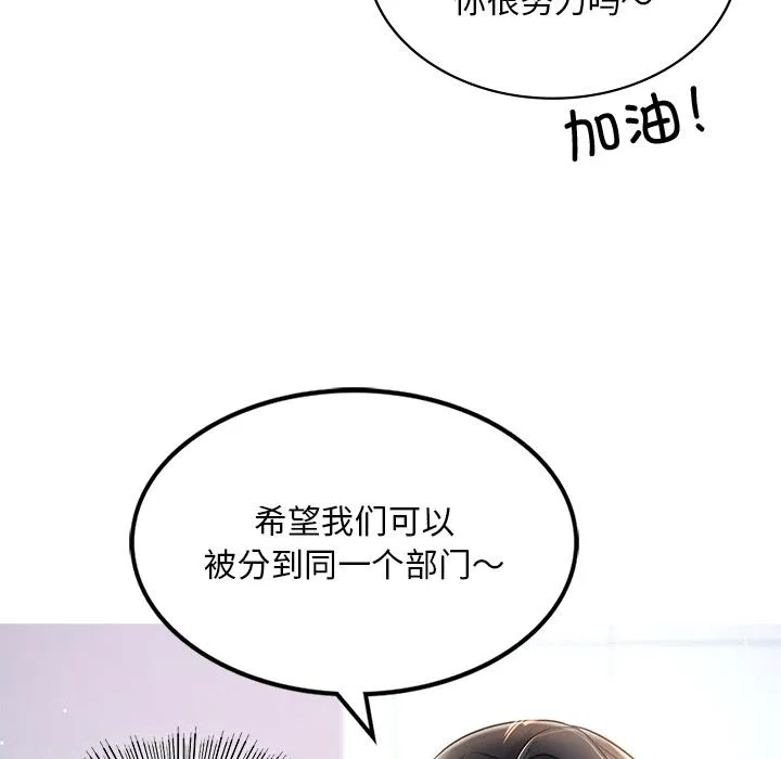 爱的游乐园 第1话