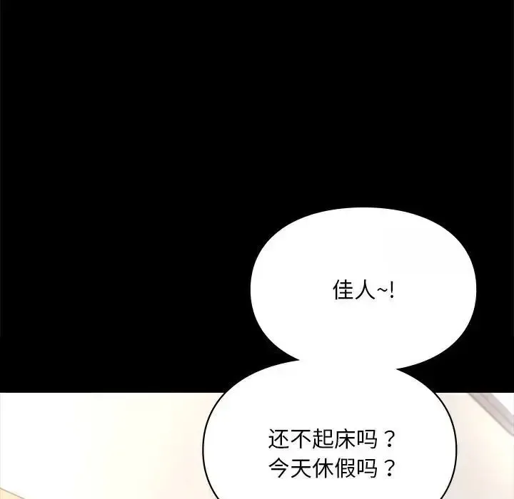 爱的游乐园 第19话