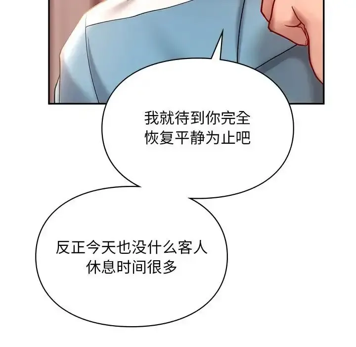 爱的游乐园 第19话