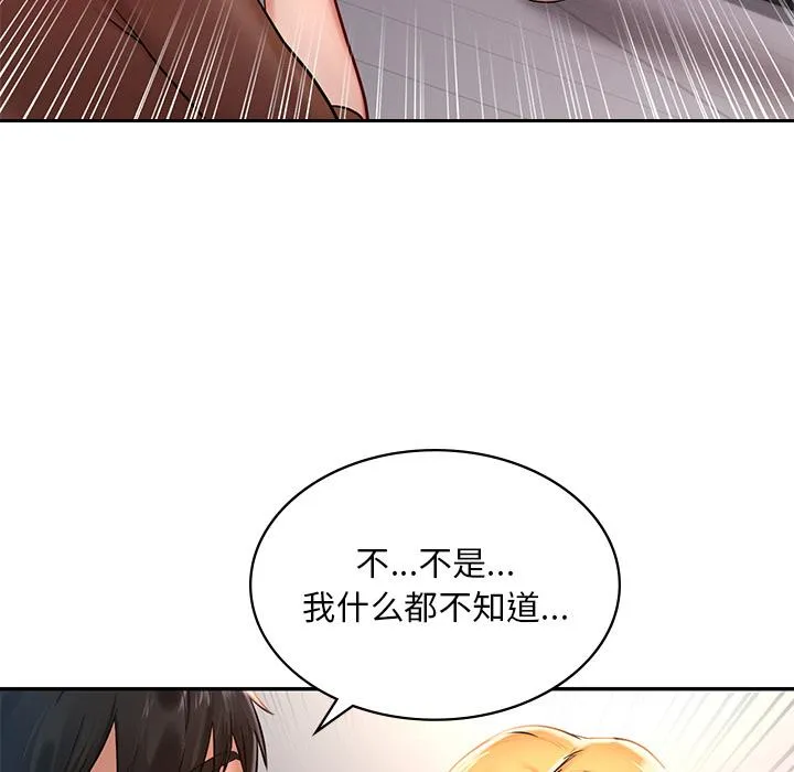 爱的游乐园 第1话