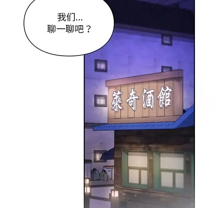 爱的游乐园 第19话