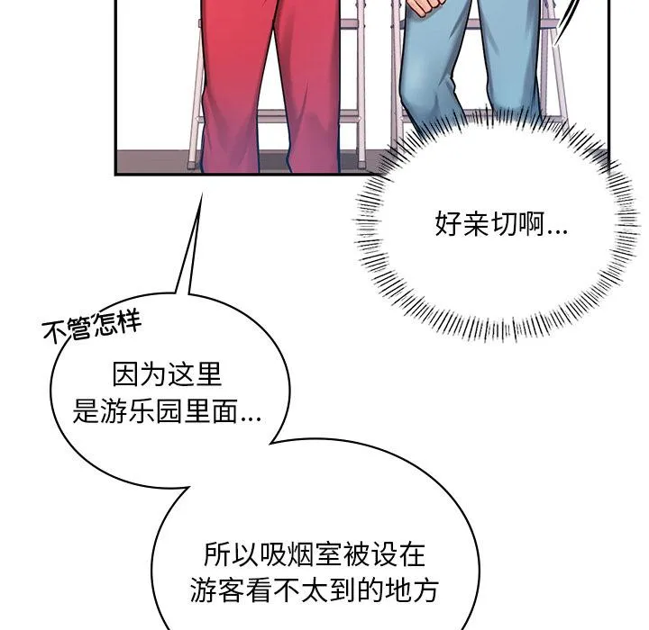 爱的游乐园 第1话