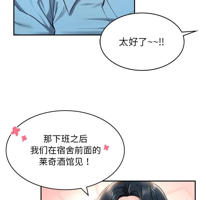 爱的游乐园 第1话