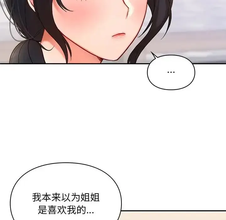 爱的游乐园 第19话