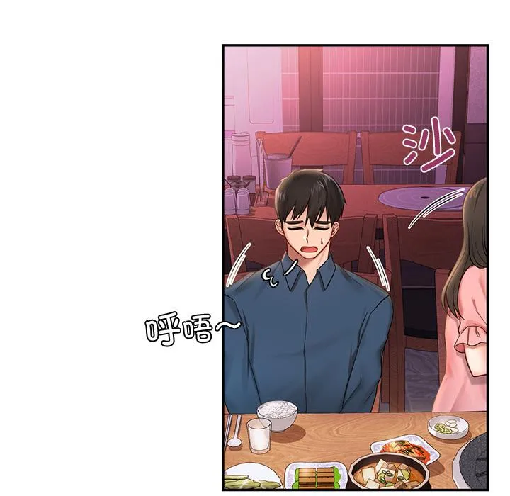 爱的游乐园 第1话