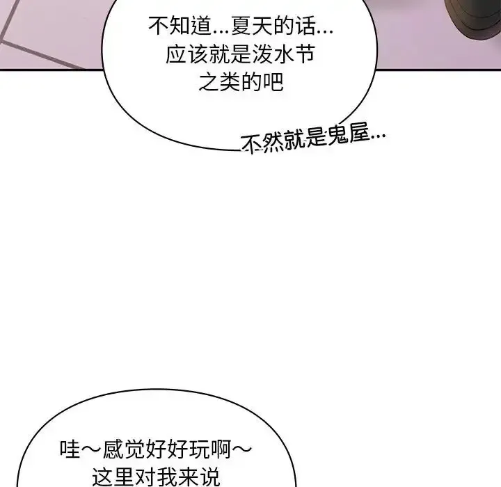 爱的游乐园 第19话