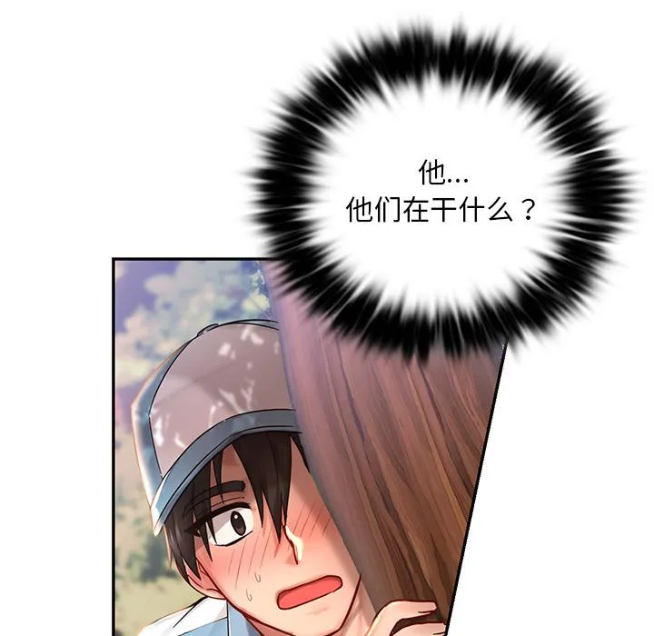 爱的游乐园 第1话