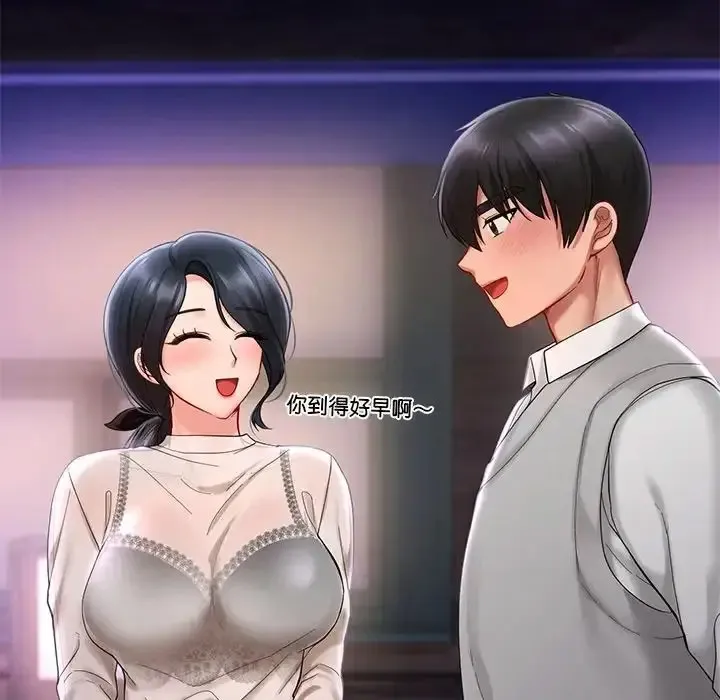 爱的游乐园 第19话