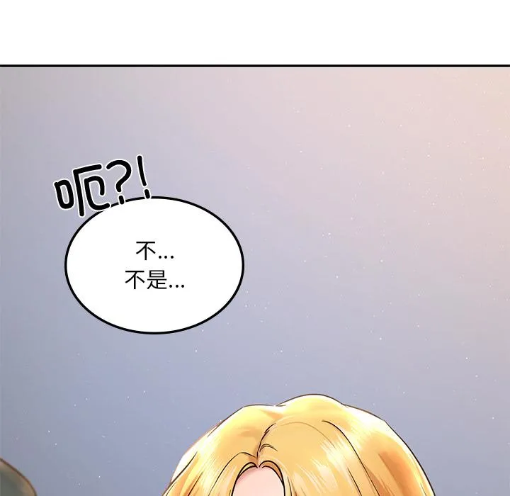 爱的游乐园 第1话