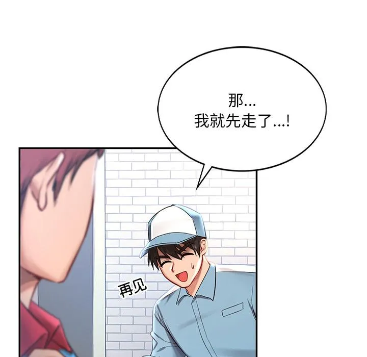 爱的游乐园 第1话