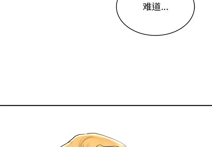 爱的游乐园 第4话