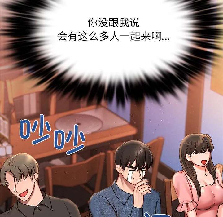 爱的游乐园 第1话