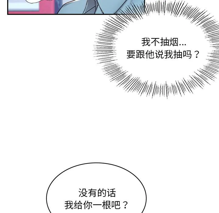爱的游乐园 第1话