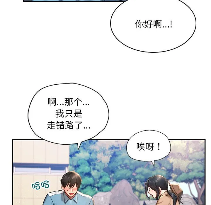 爱的游乐园 第1话
