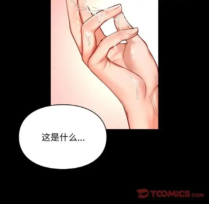 爱的游乐园 第19话