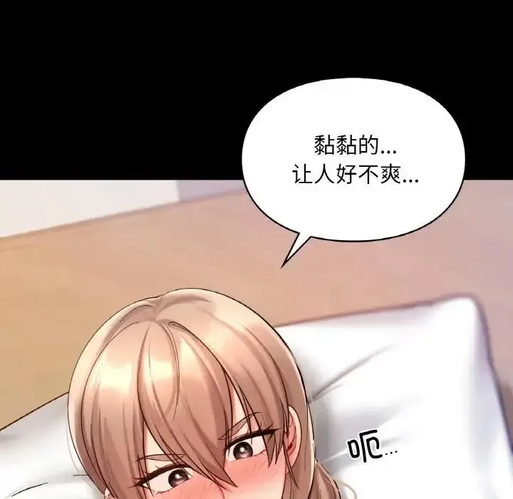 爱的游乐园 第19话