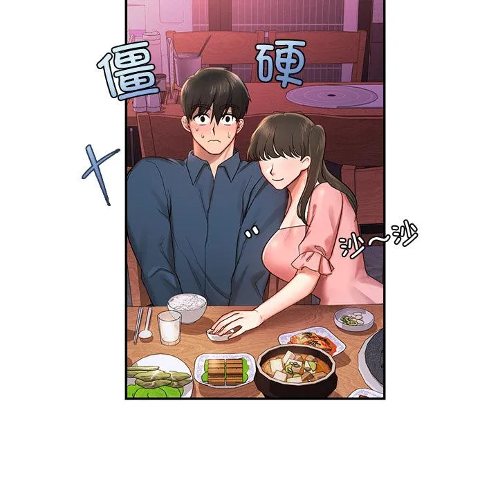 爱的游乐园 第1话