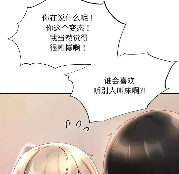 爱的游乐园 第19话