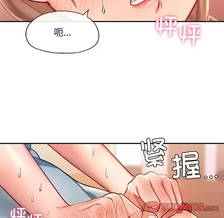 爱的游乐园 第19话