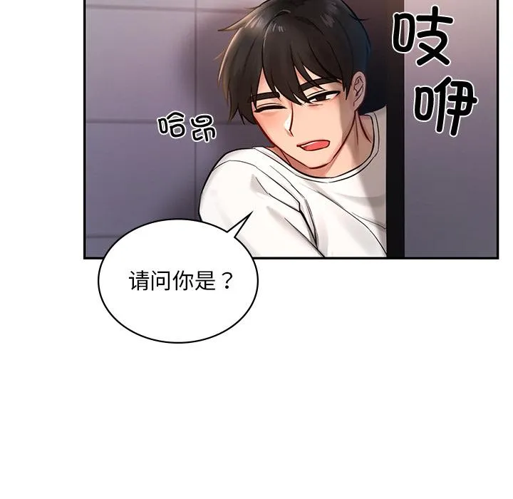 爱的游乐园 第1话
