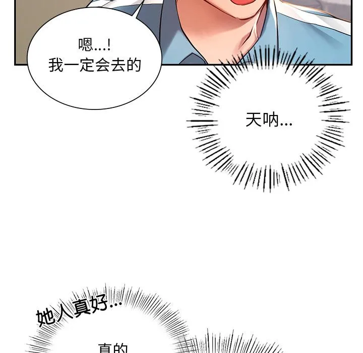 爱的游乐园 第1话