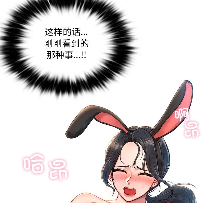 爱的游乐园 第1话