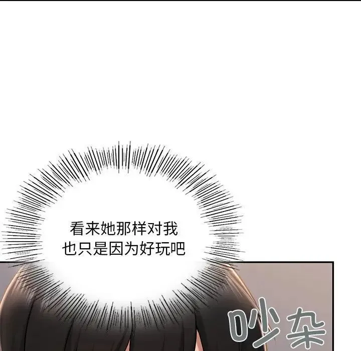 爱的游乐园 第3话