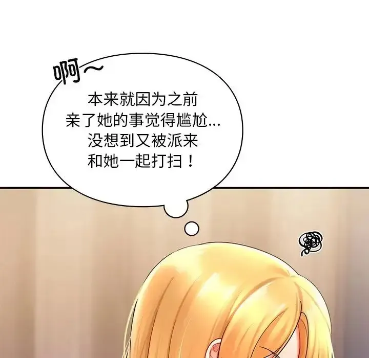 爱的游乐园 第19话