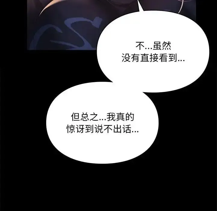 爱的游乐园 第19话