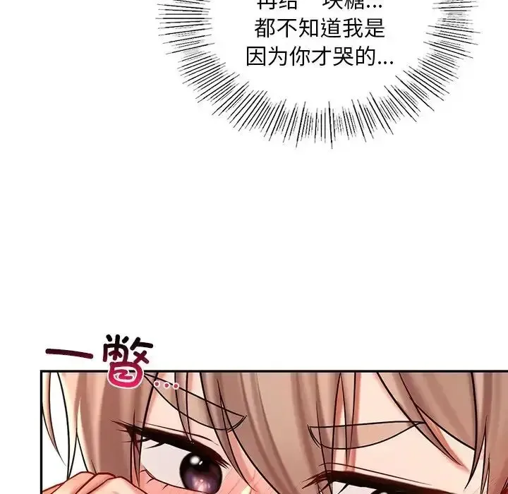 爱的游乐园 第19话