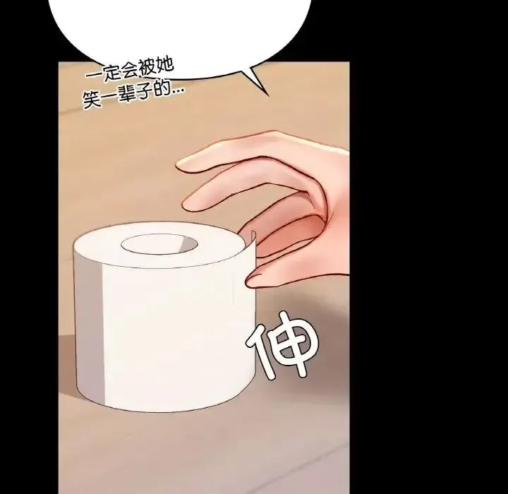 爱的游乐园 第19话