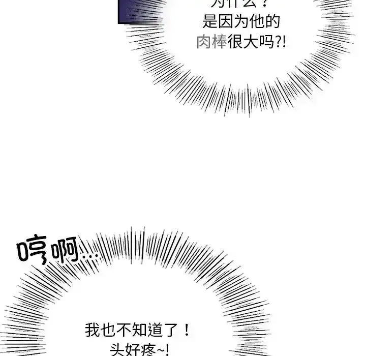 爱的游乐园 第15话