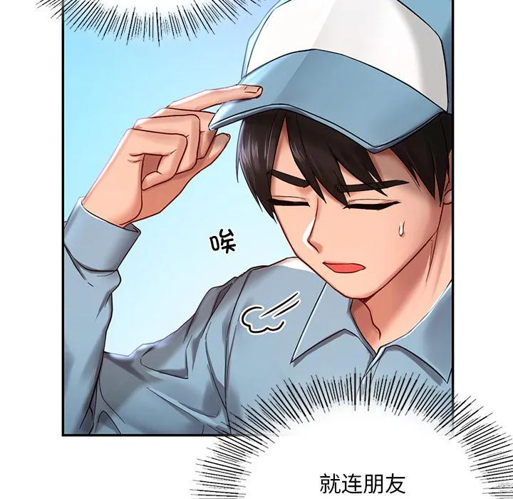 爱的游乐园 第1话