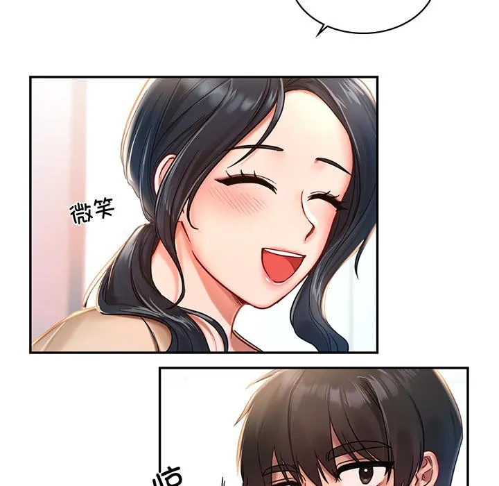 爱的游乐园 第1话
