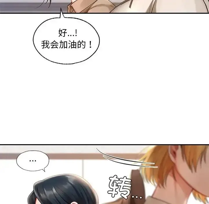 爱的游乐园 第19话
