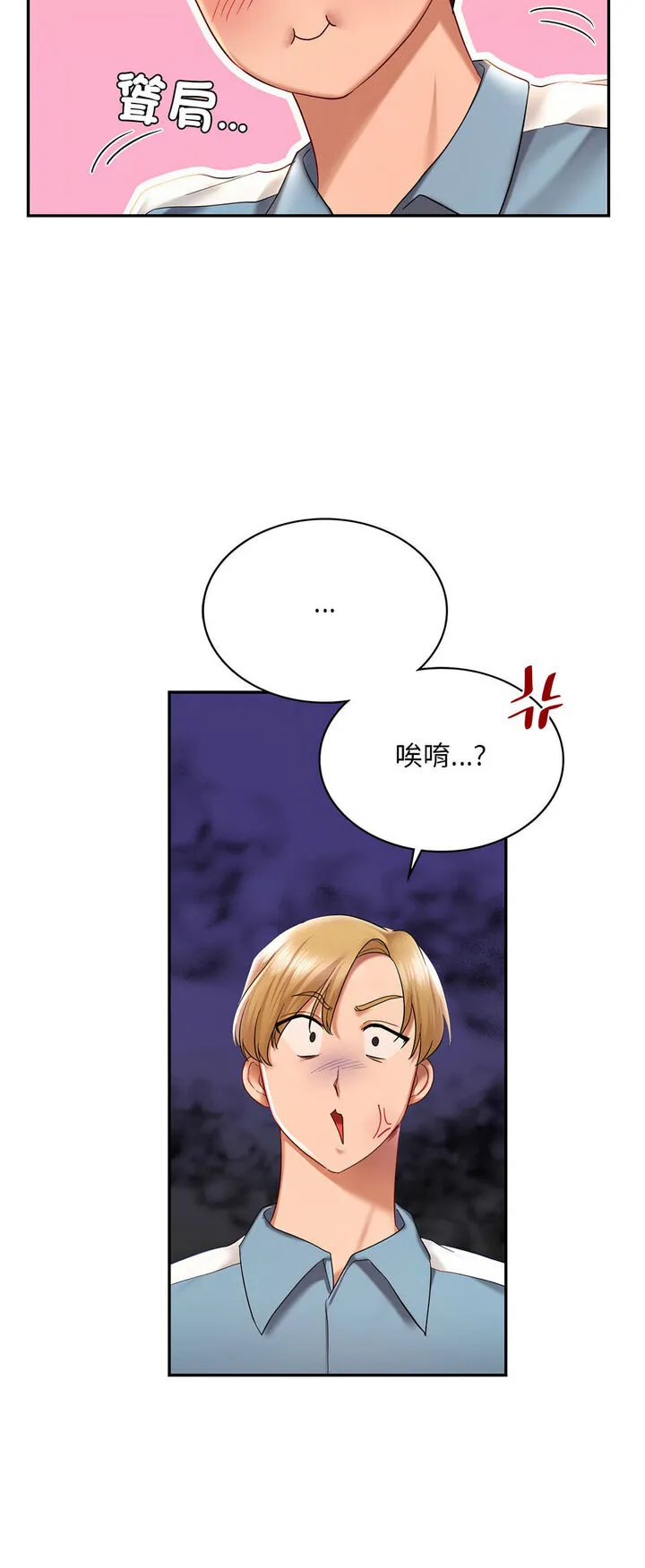 爱的游乐园 第8话