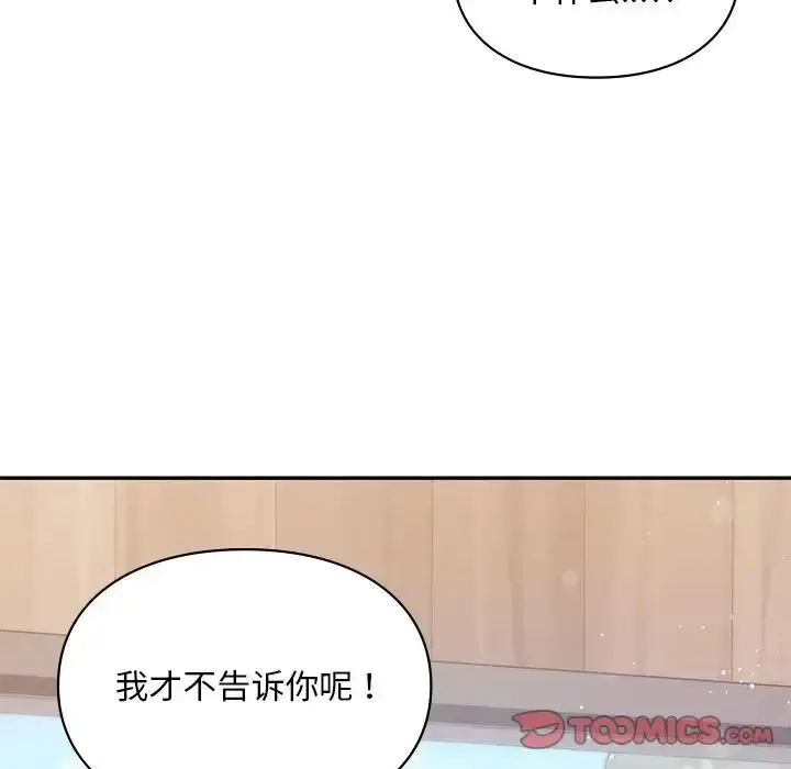 爱的游乐园 第19话