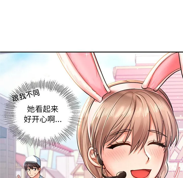 爱的游乐园 第1话