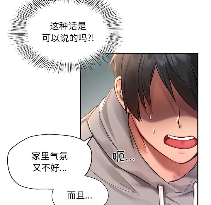 爱的游乐园 第1话