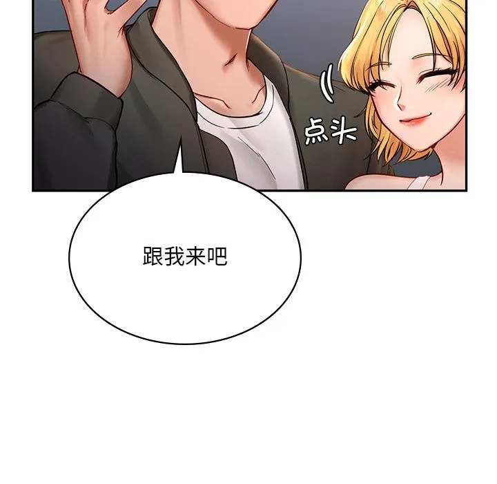 爱的游乐园 第1话