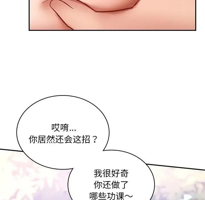 爱的游乐园 第5话