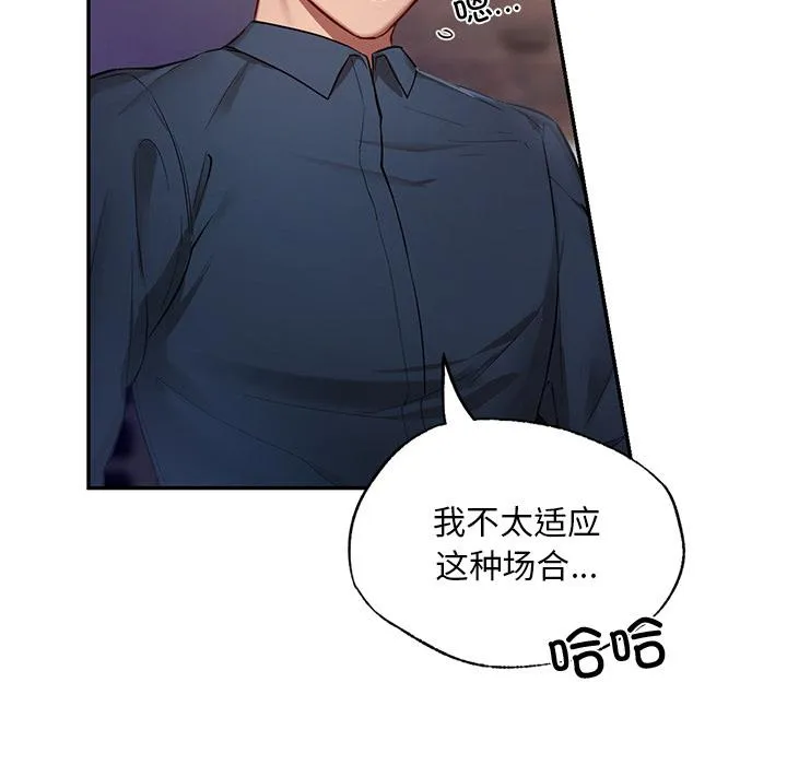 爱的游乐园 第1话