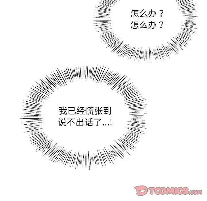爱的游乐园 第19话