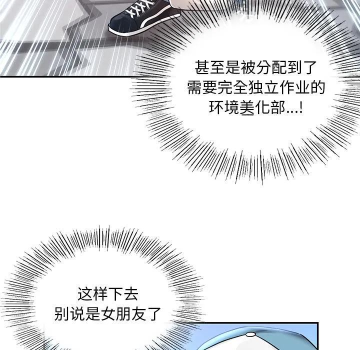 爱的游乐园 第1话